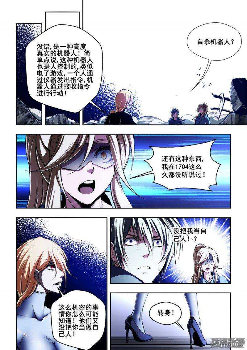 生命源代碼 - 122 - 1