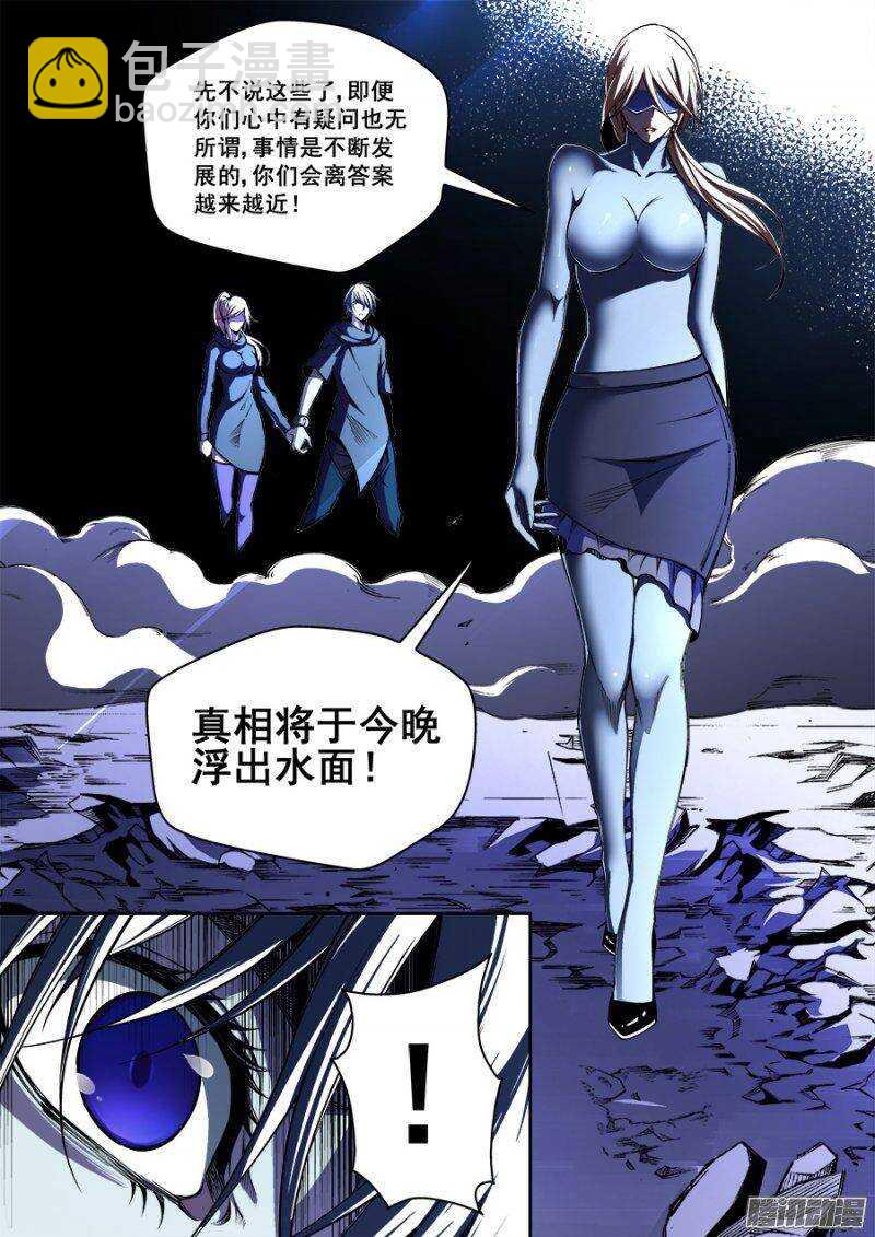 生命源代碼 - 122 - 2
