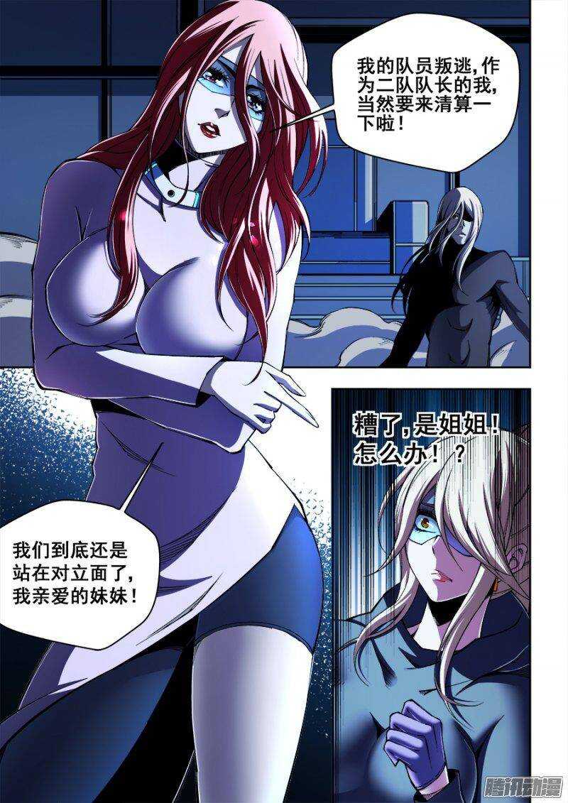 生命源代碼 - 136 - 1
