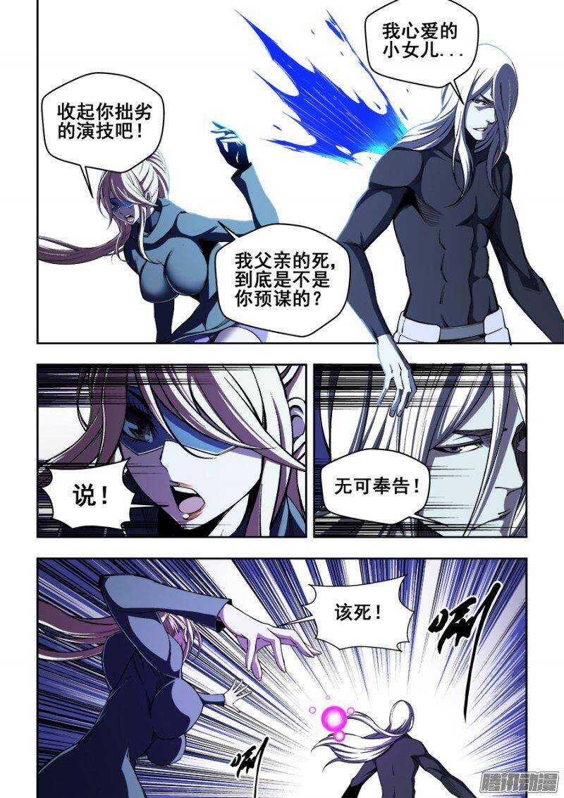 生命源代碼 - 136 - 2