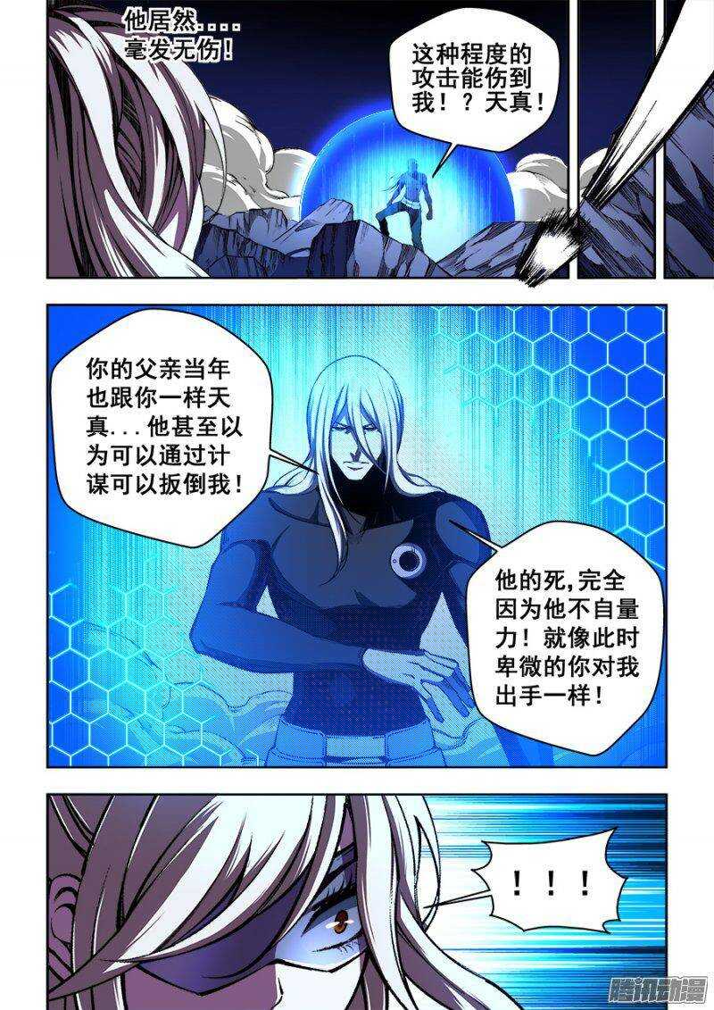 生命源代碼 - 136 - 1