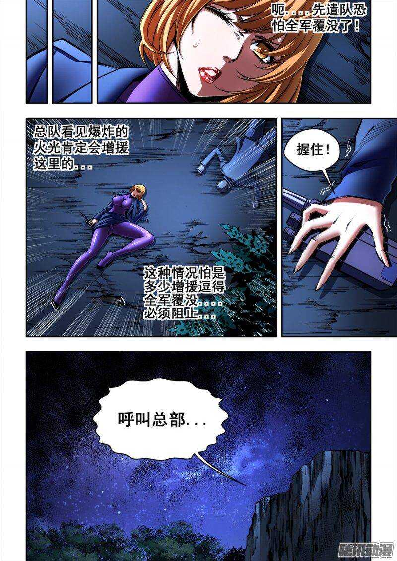 生命源代碼 - 140 - 3
