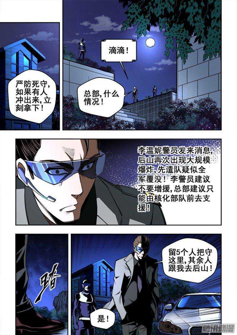 生命源代碼 - 140 - 1