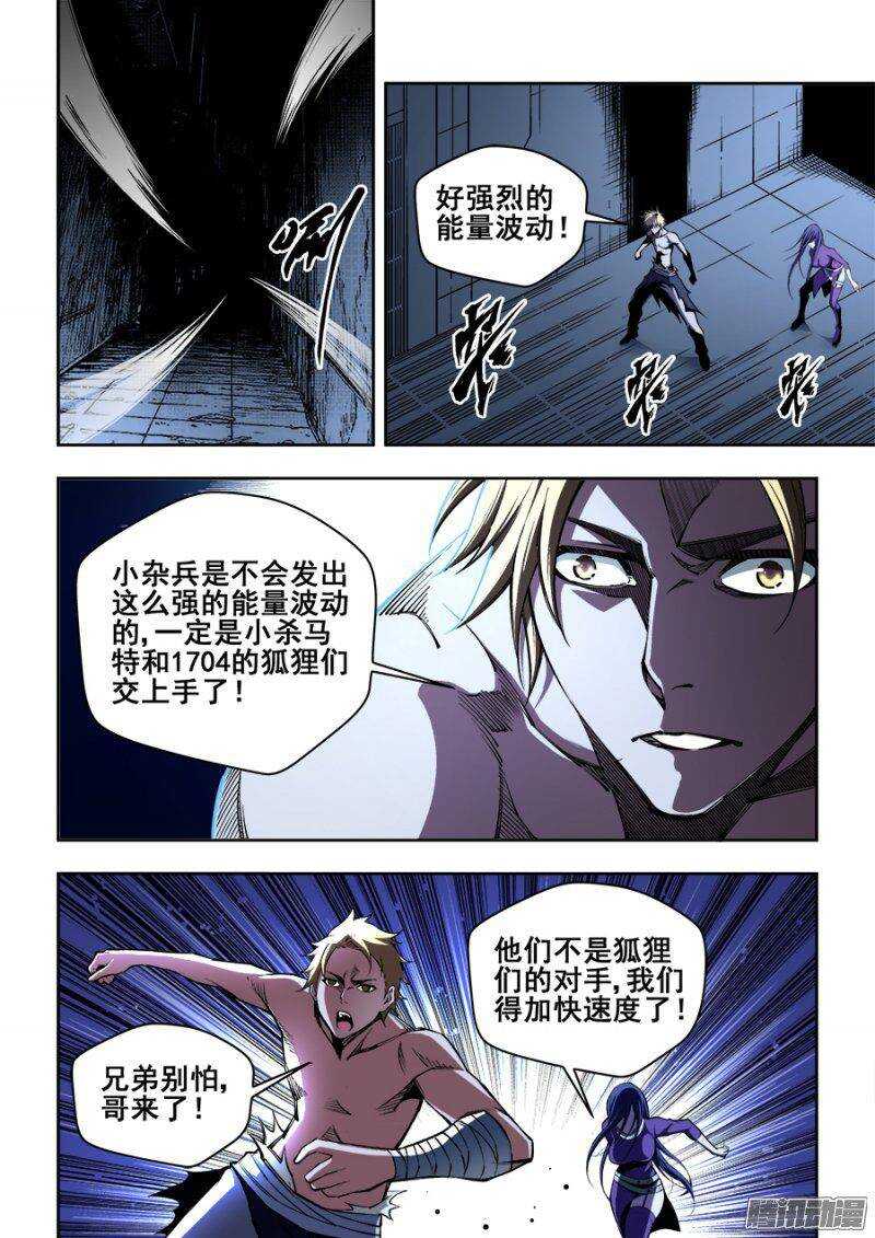 生命源代碼 - 140 - 2