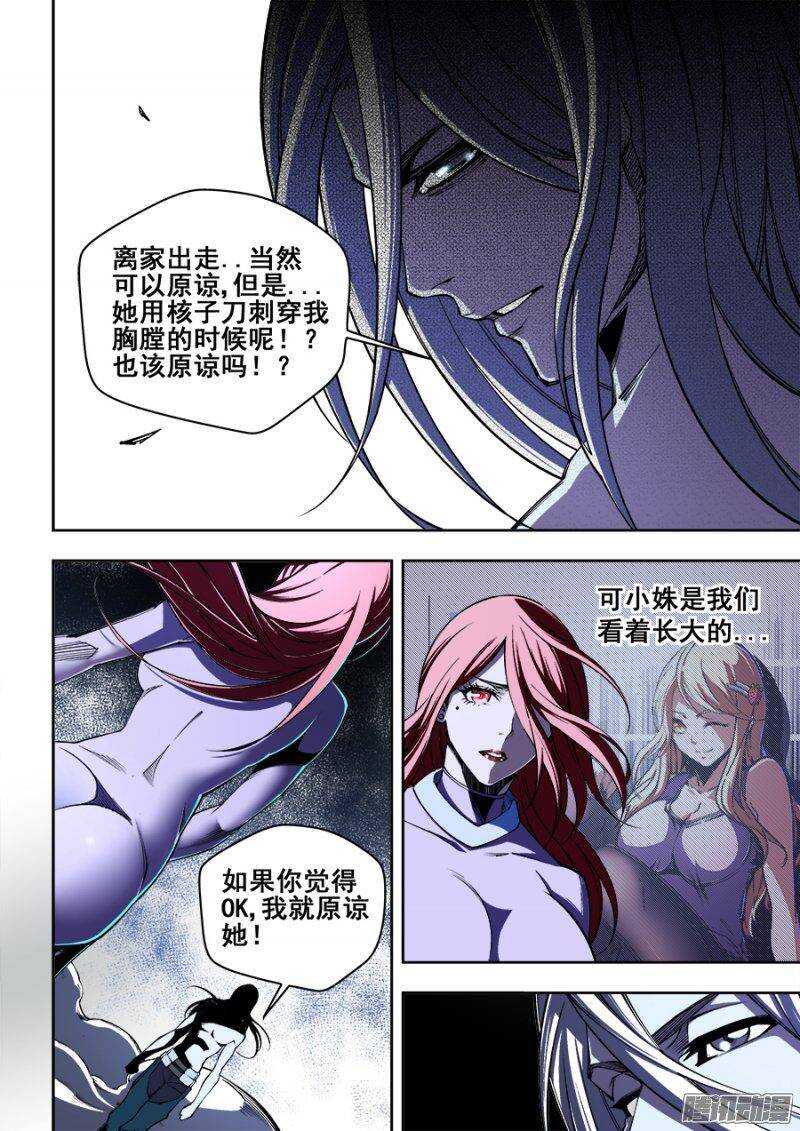 生命源代碼 - 140 - 3