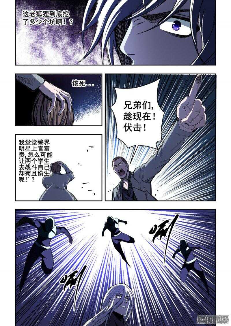 生命源代碼 - 162 - 1