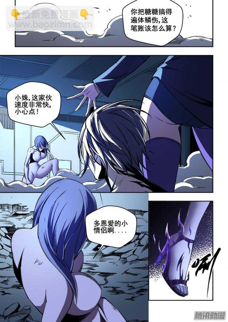 生命源代碼 - 162 - 2