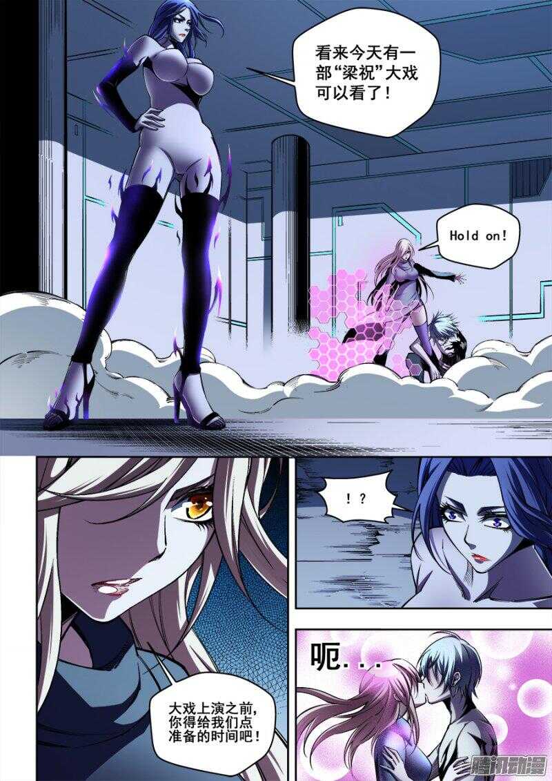生命源代碼 - 162 - 3