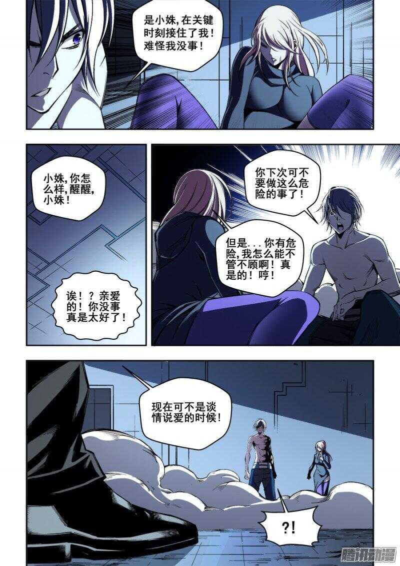 生命源代碼 - 164 - 3