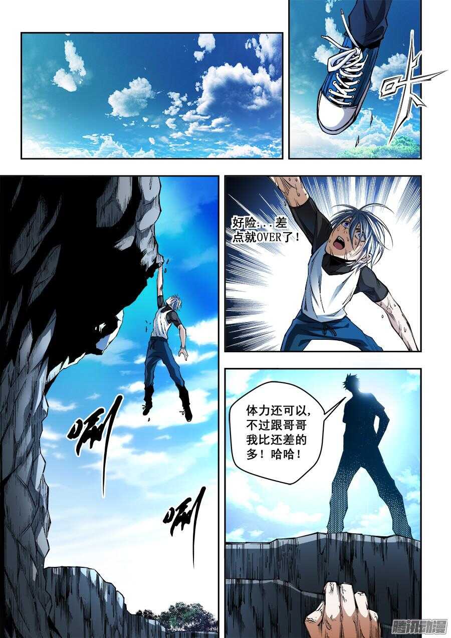 生命源代碼 - 182 - 1