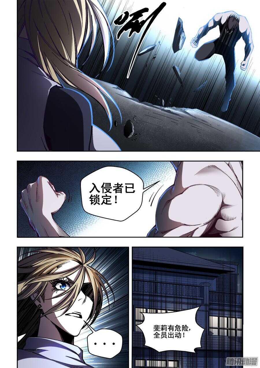生命源代碼 - 186 - 2