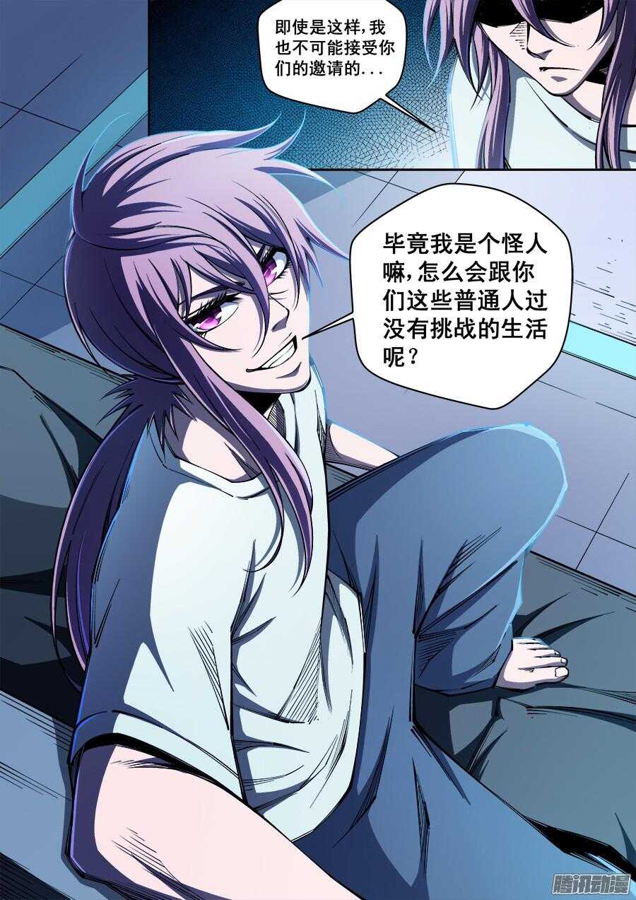 生命源代碼 - 186 - 3