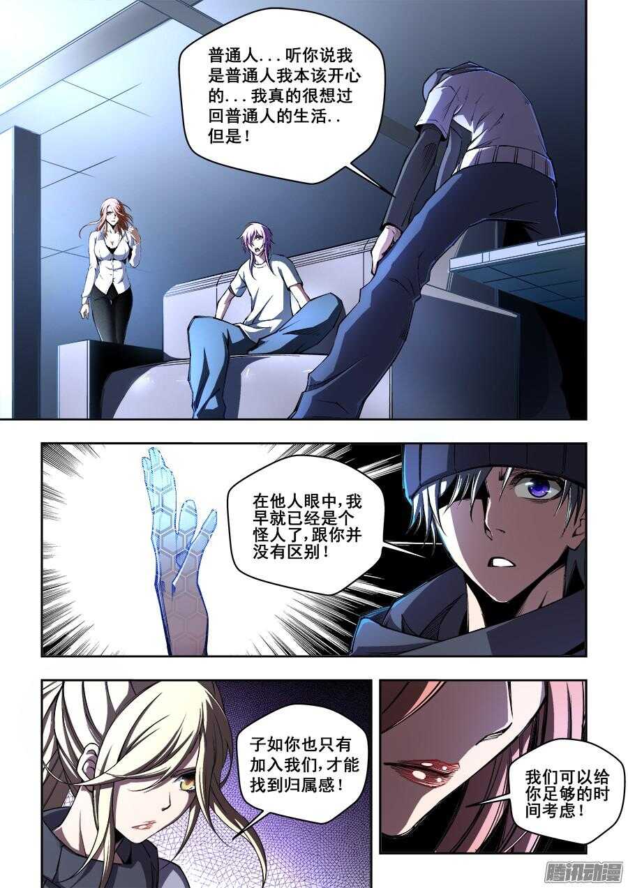 生命源代碼 - 186 - 1