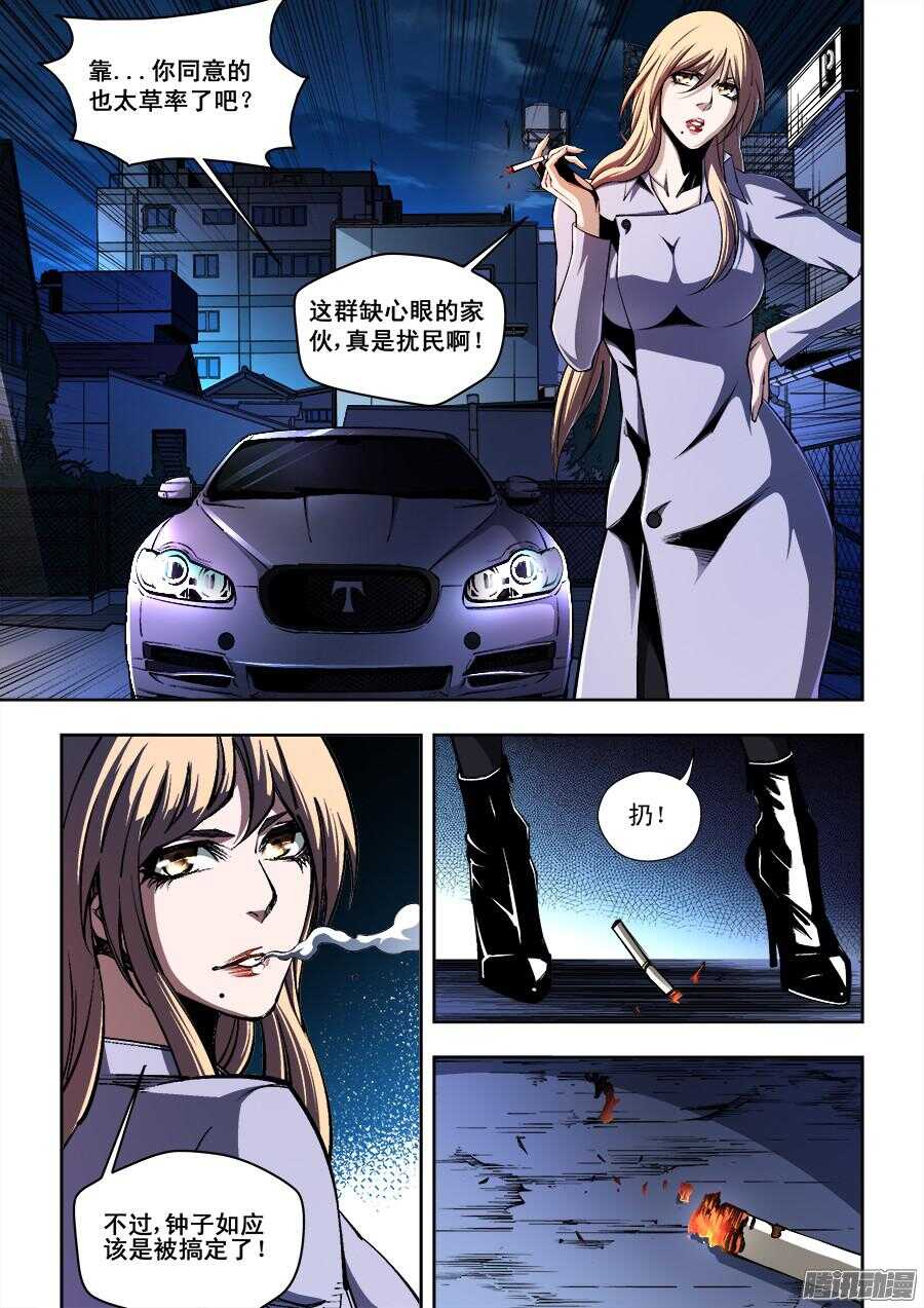 生命源代碼 - 186 - 3