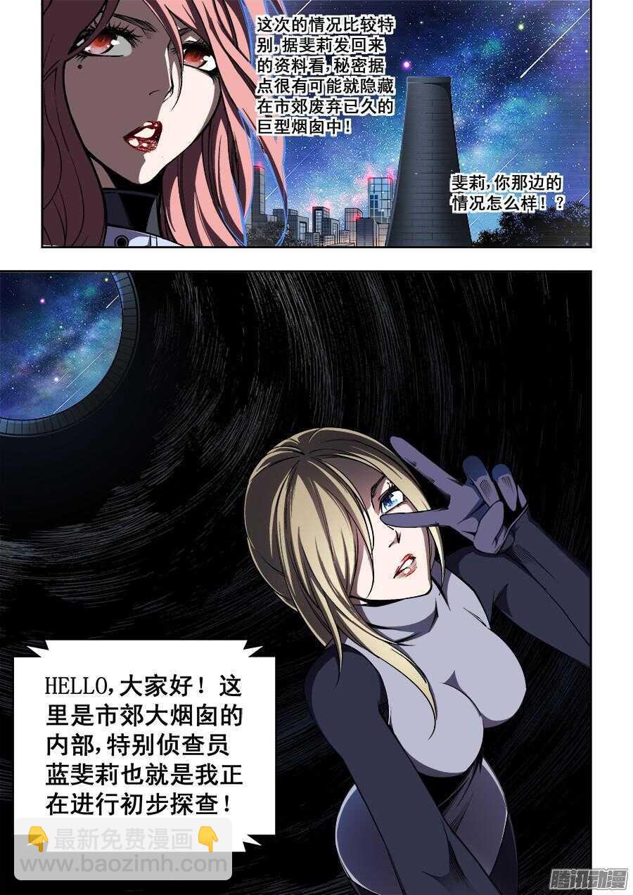 生命源代碼 - 186 - 2