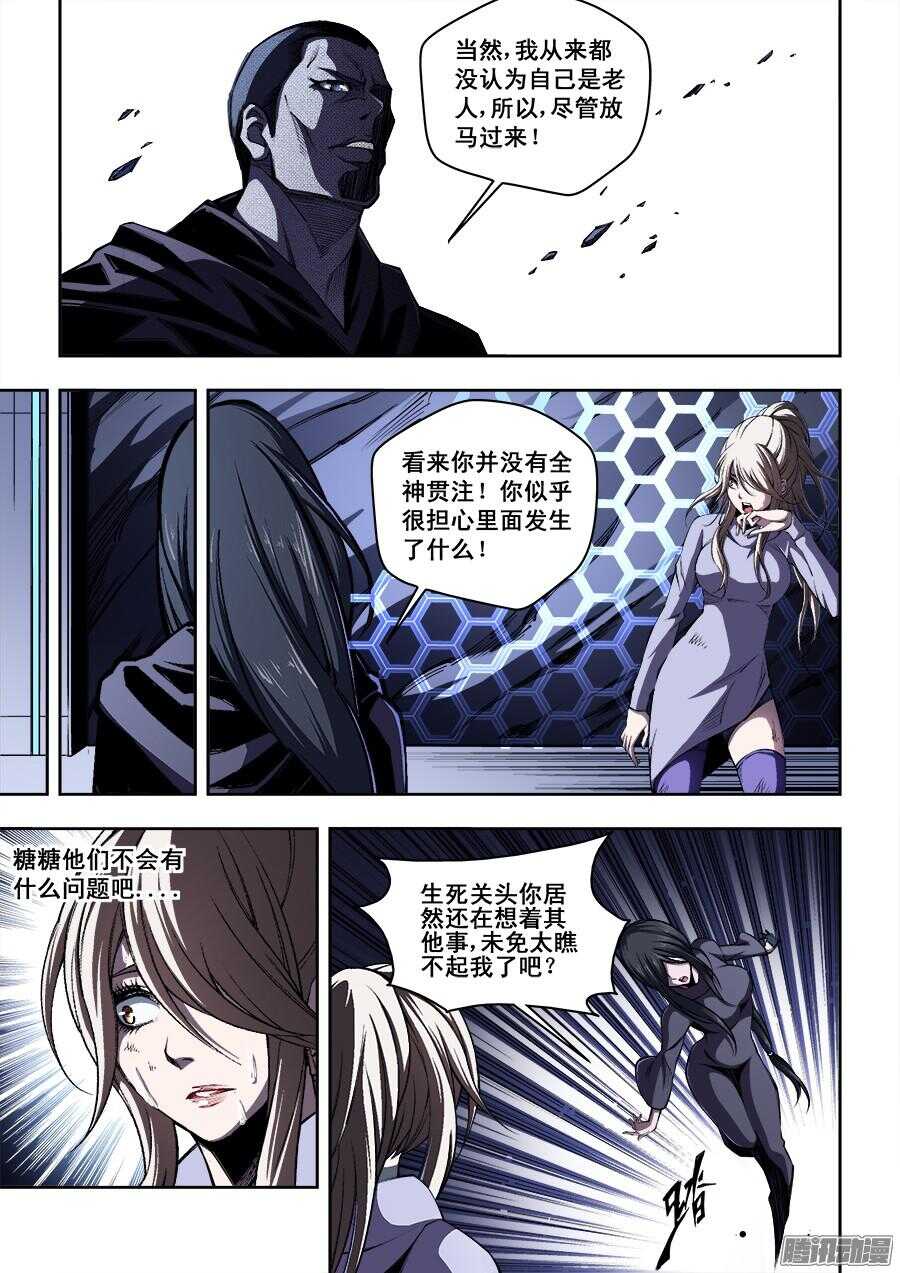生命源代碼 - 192 - 1