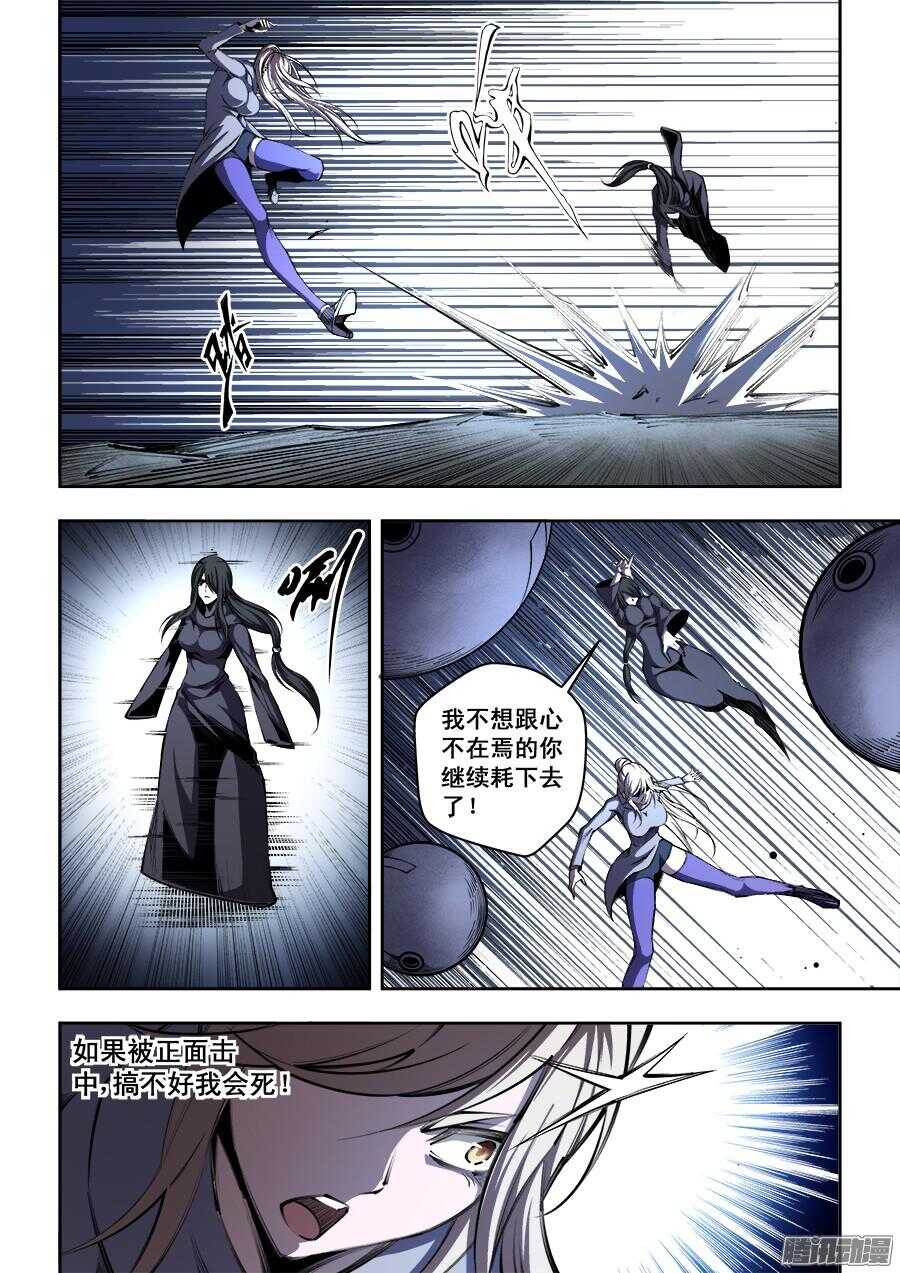 生命源代碼 - 192 - 2