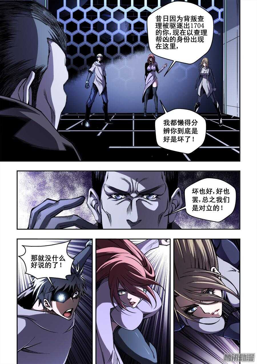 生命源代碼 - 192 - 2