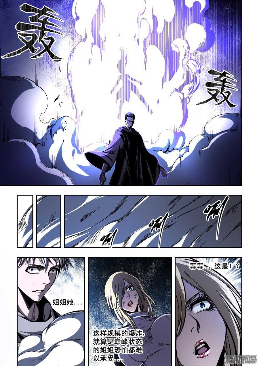 生命源代碼 - 192 - 2