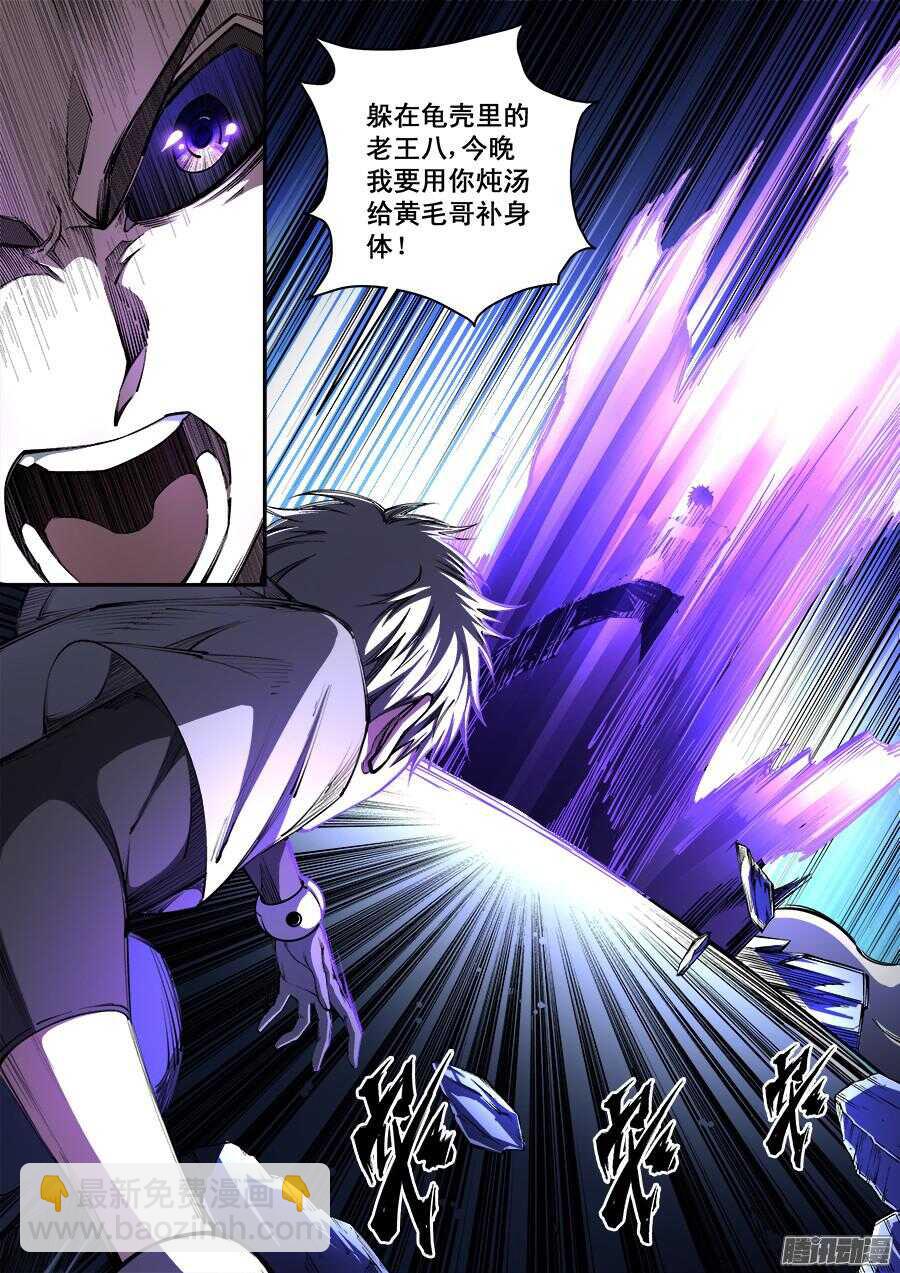 生命源代碼 - 194 - 1