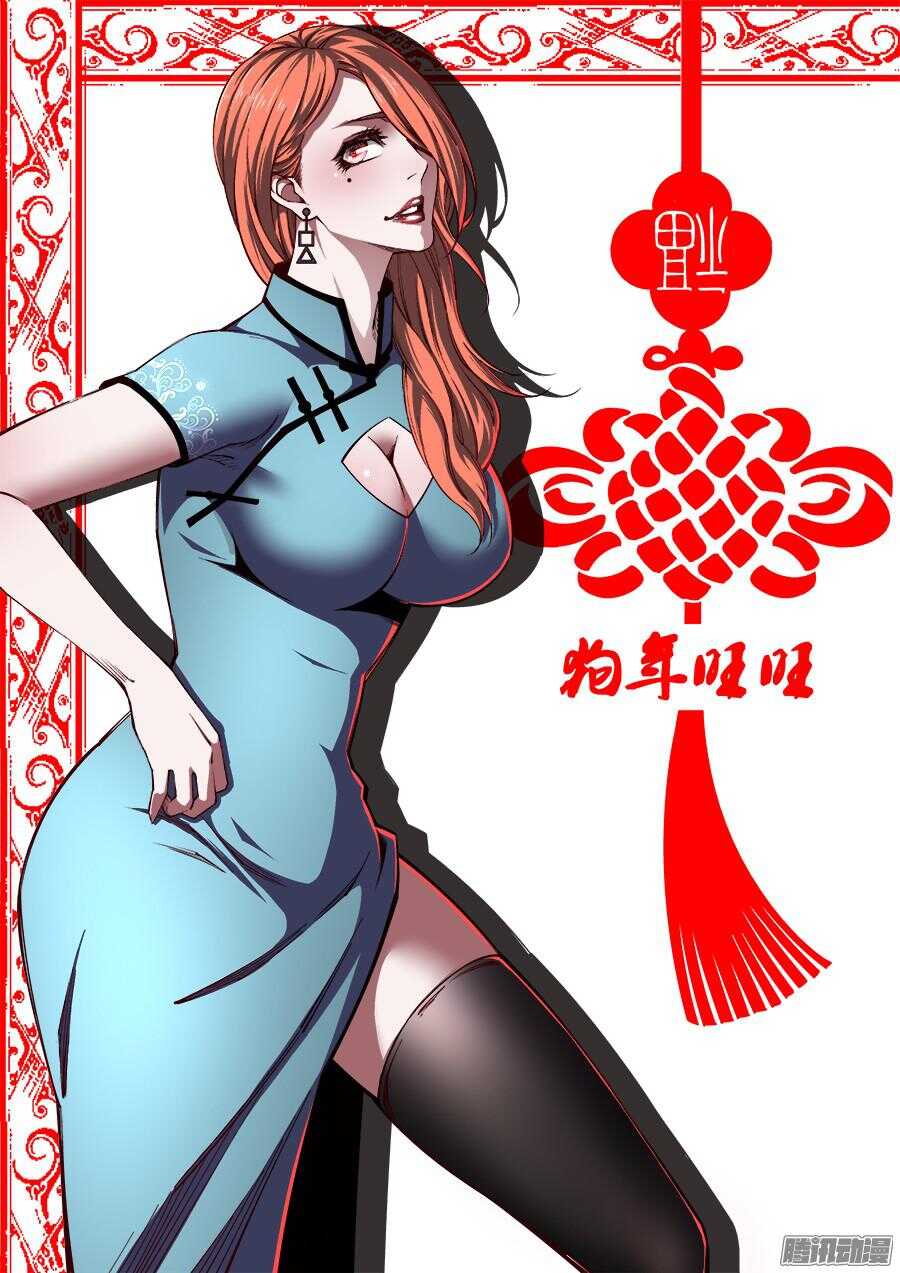 生命源代碼 - 198 - 1