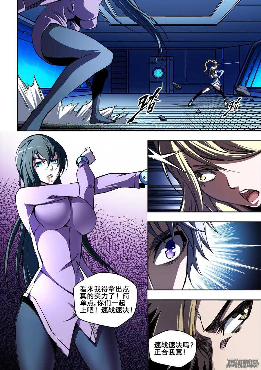 生命源代碼 - 198 - 2