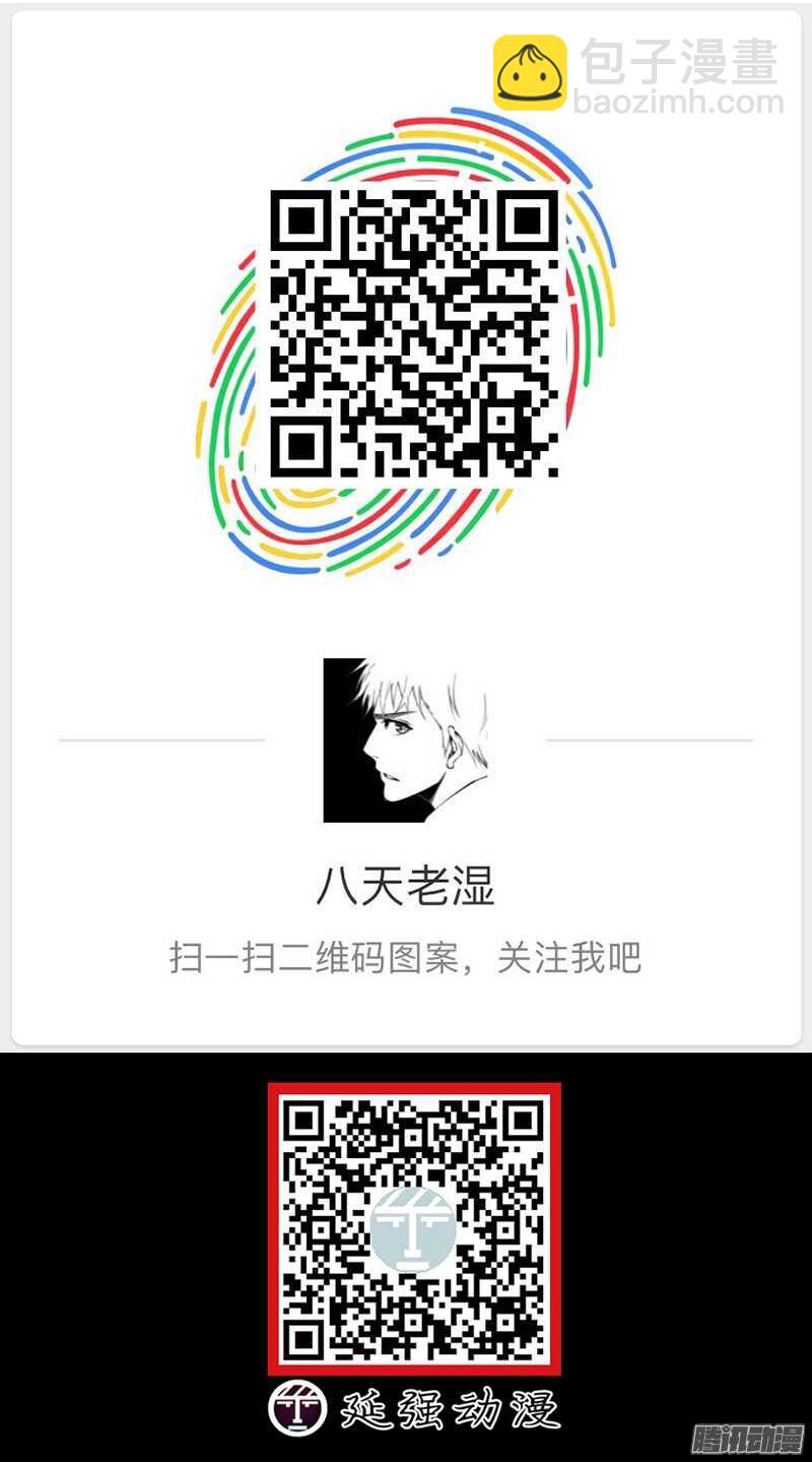 生命源代碼 - 198 - 3