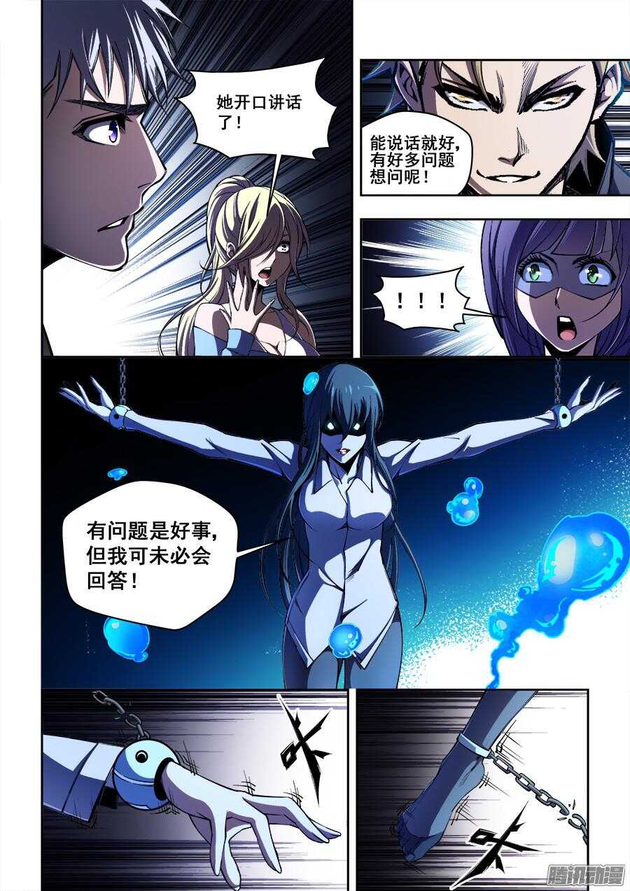 生命源代碼 - 198 - 2