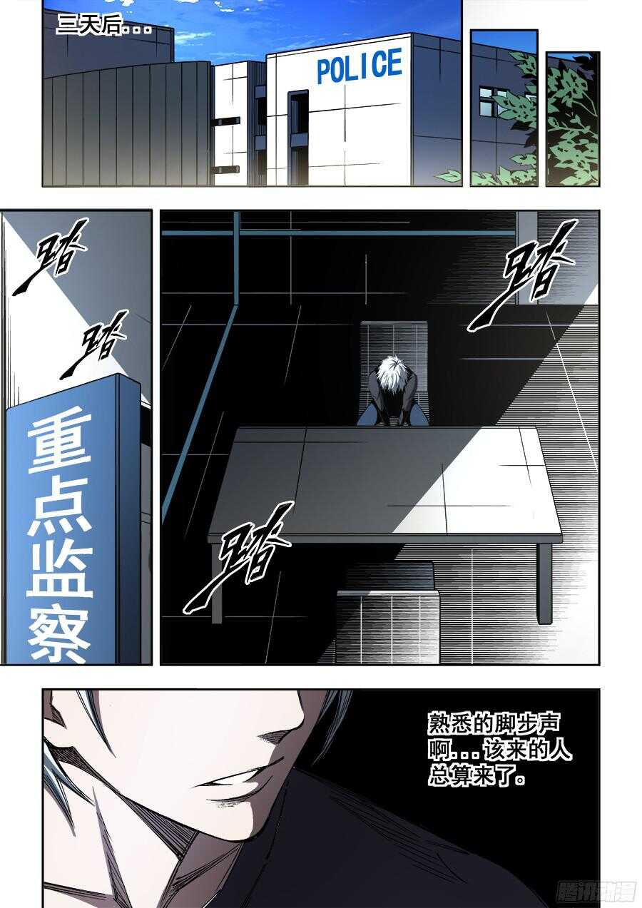生命源代碼 - 210 - 1