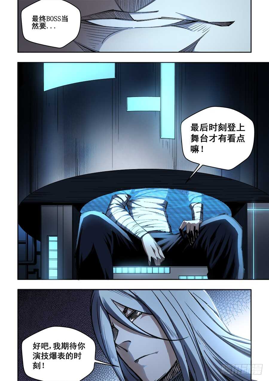 生命源代碼 - 226 - 2