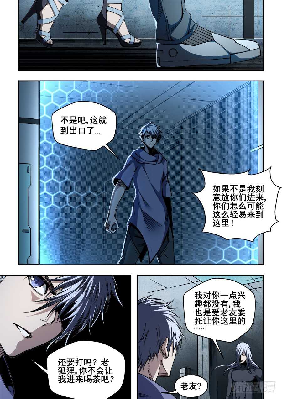 生命源代碼 - 228 - 1