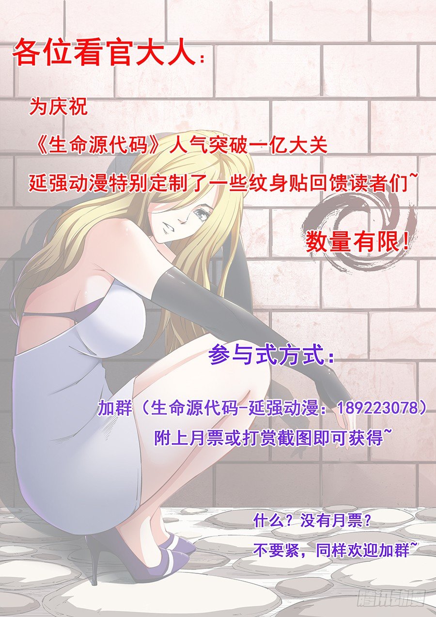 生命源代碼 - 回饋讀者贈送小禮品~ - 1
