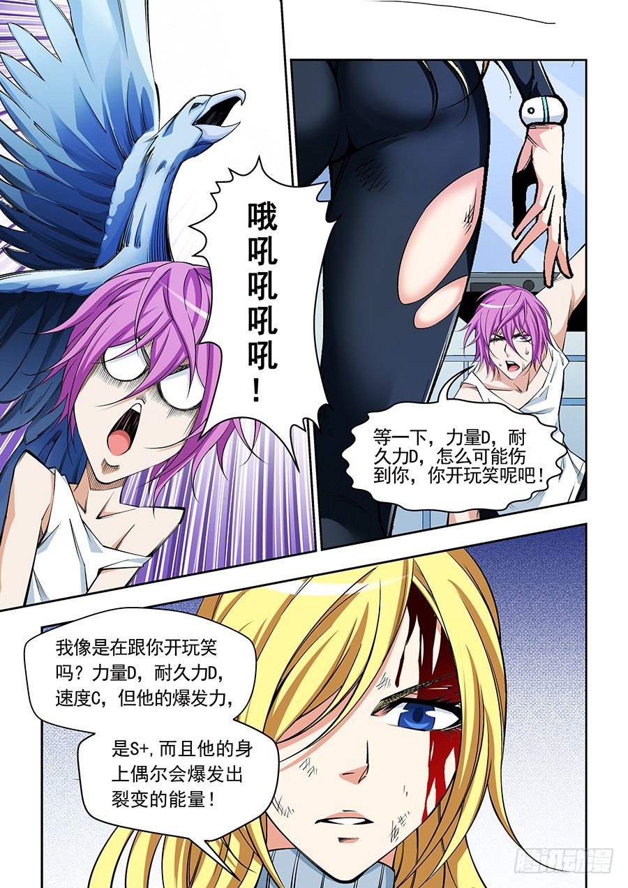 生命源代碼 - 08 - 1