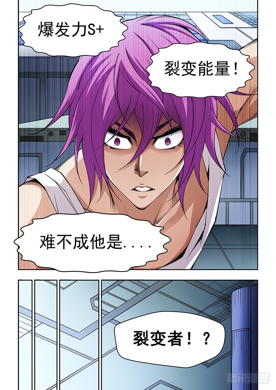 生命源代碼 - 08 - 2