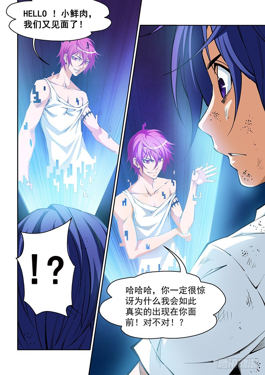 生命源代碼 - 08 - 2