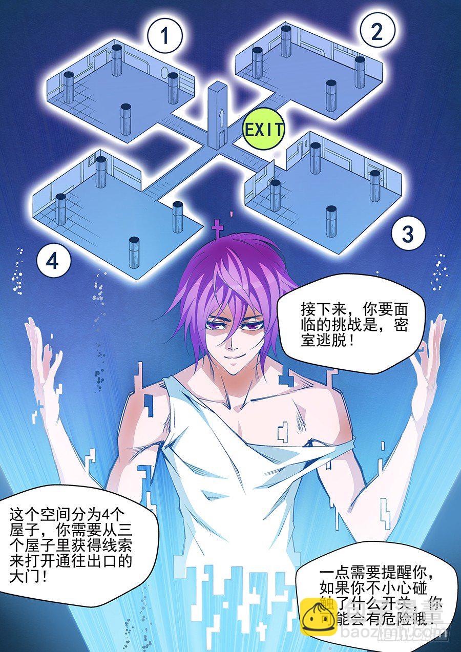 生命源代碼 - 08 - 2