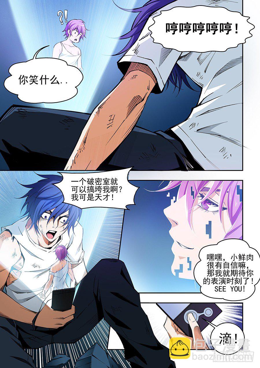 生命源代碼 - 08 - 1