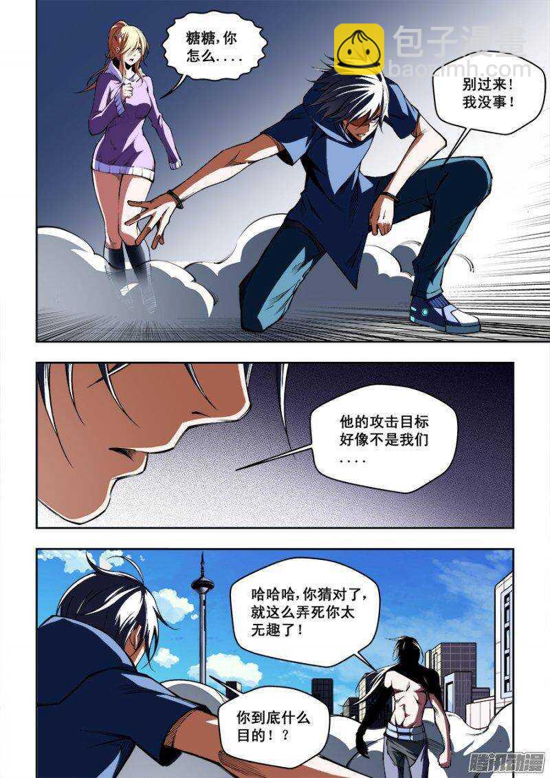 生命源代碼 - 94 - 2