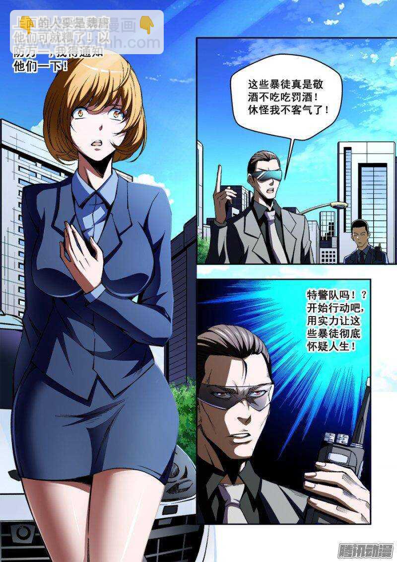 生命源代碼 - 94 - 3