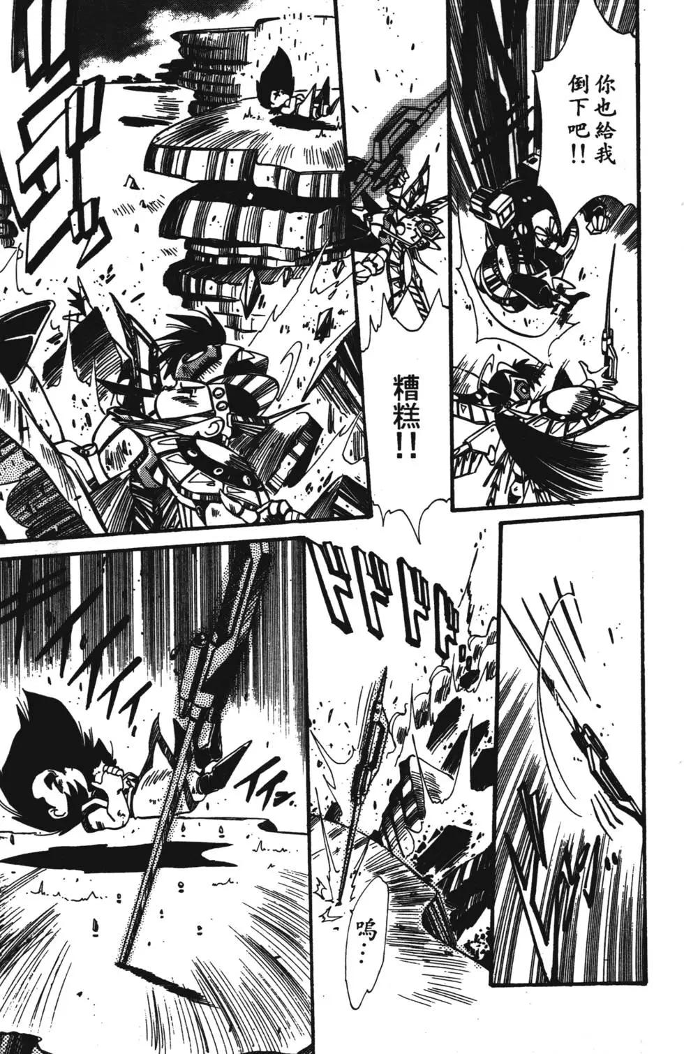 聖魔大戰 - 第03卷(1/4) - 2