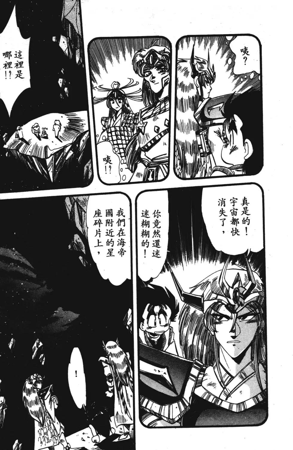 聖魔大戰 - 第03卷(1/4) - 4