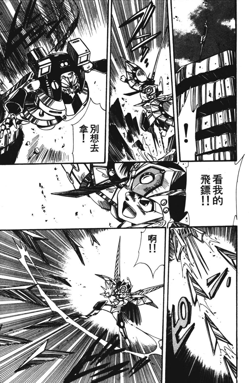 聖魔大戰 - 第03卷(1/4) - 4