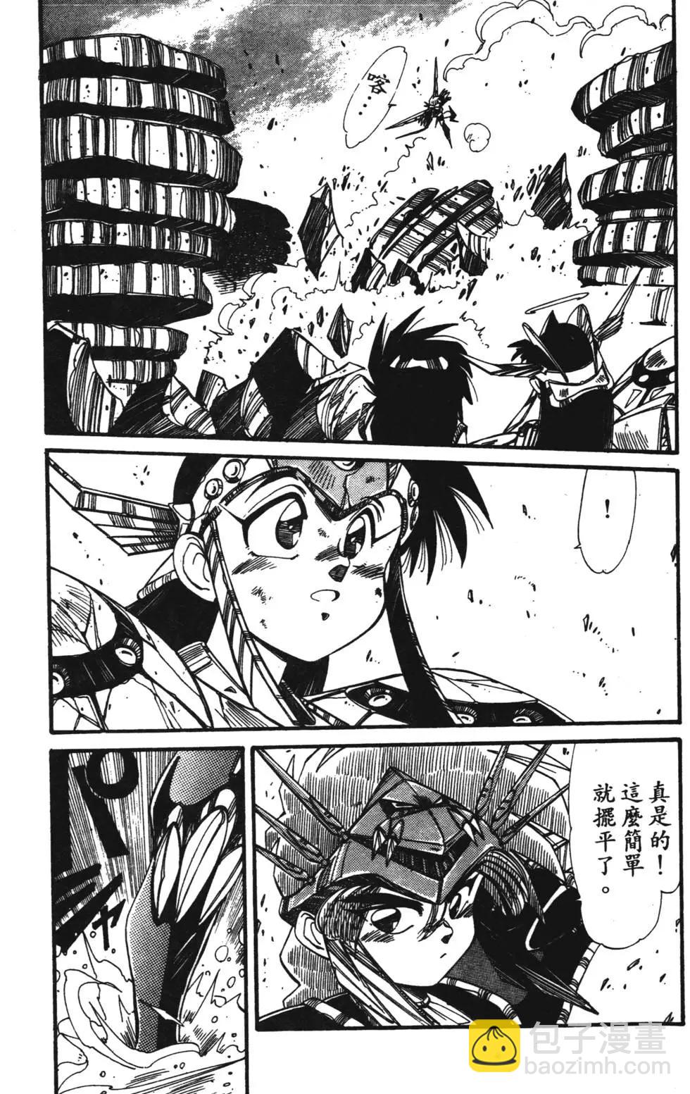 聖魔大戰 - 第03卷(1/4) - 4