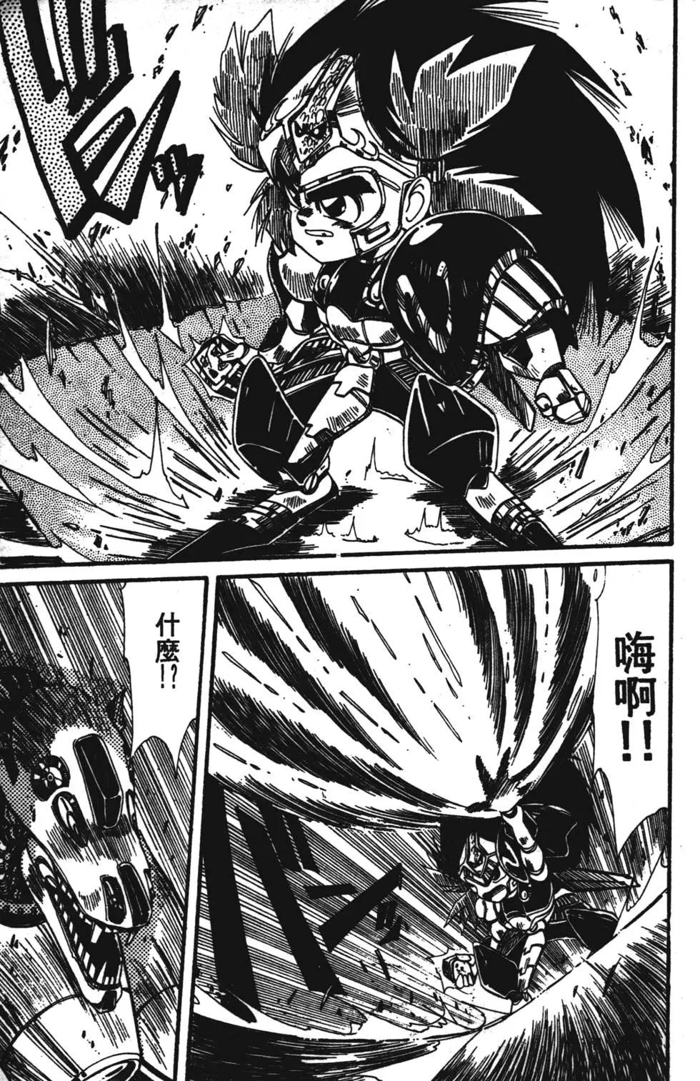 聖魔大戰 - 第03卷(1/4) - 4