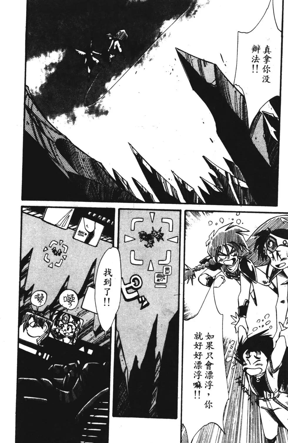 聖魔大戰 - 第03卷(1/4) - 5
