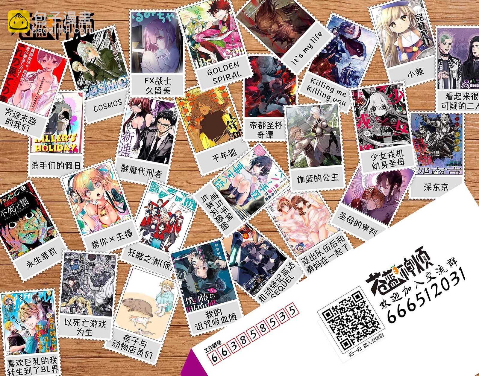 聖母的審判 - 第18話 - 3