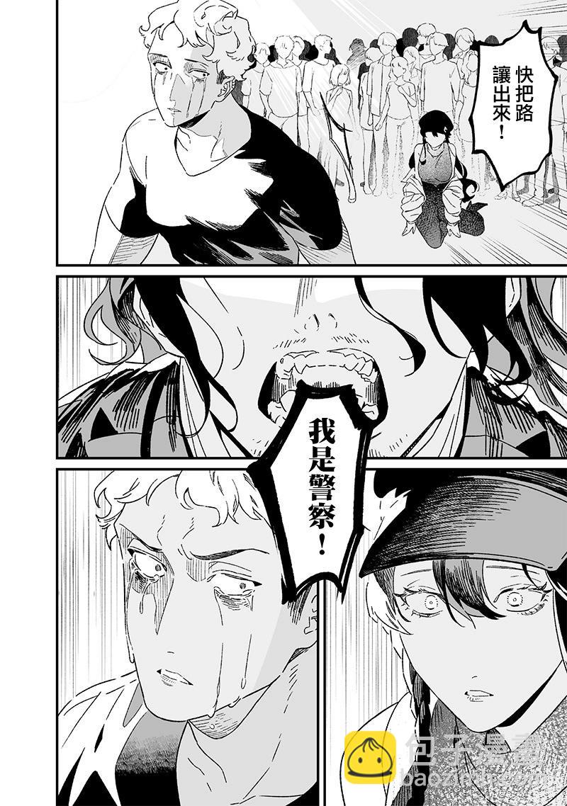 聖母的審判 - 第18話 - 4