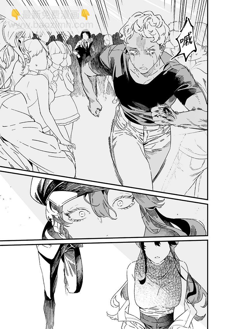 聖母的審判 - 第18話 - 1