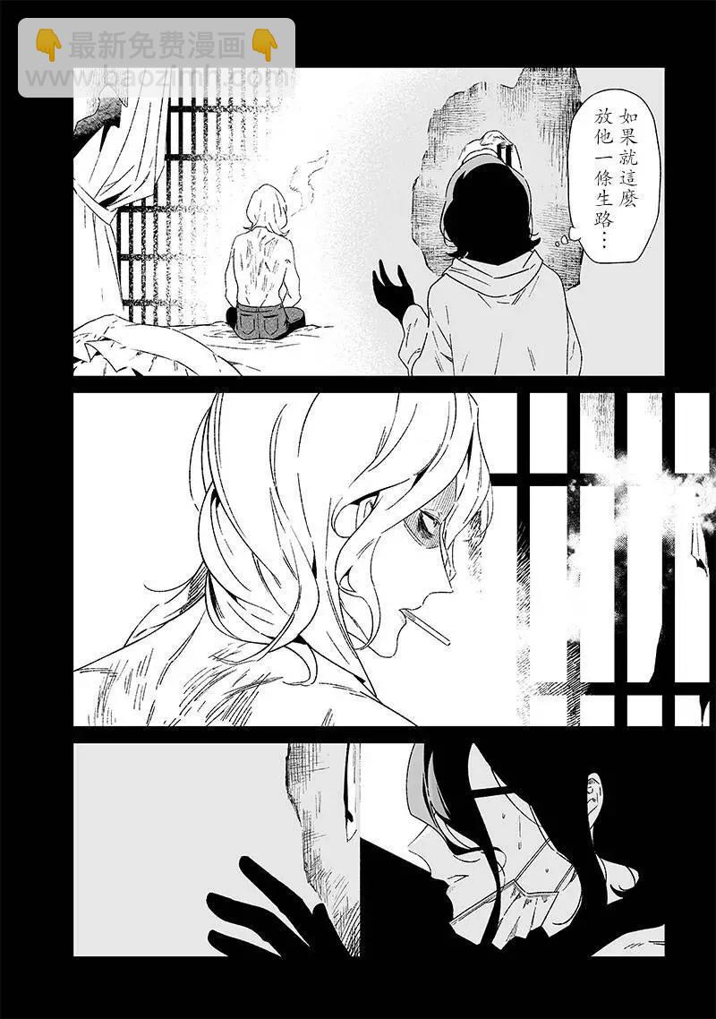聖母的審判 - 第22話 - 4