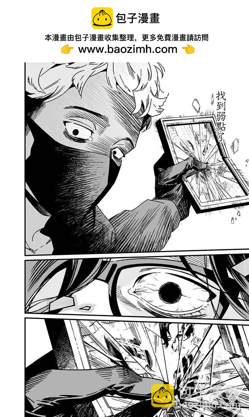 聖母的審判 - 第24話 - 2